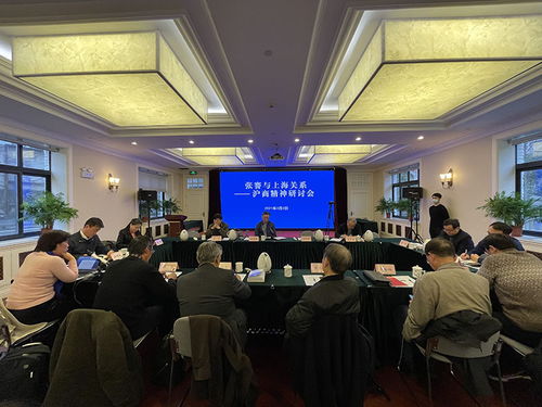 張謇與滬商精神 一場(chǎng)探討創(chuàng)新與投資的專題研討會(huì)