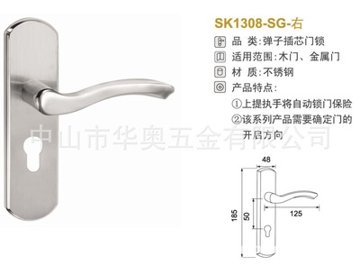 SK1308不銹鋼鎖 上提自鎖功能與安裝方向詳解