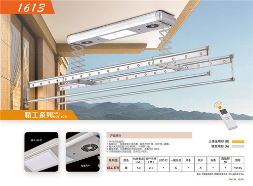 電動衣架 東莞翰思五金制品 電動衣架廠